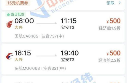 北京到深圳机票,价格、航班及预订技巧一览”