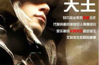 娱乐圈火爆天王,火爆天王再创辉煌