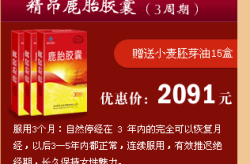 精昂鹿胎胶囊,传承古方，呵护女性健康新选择