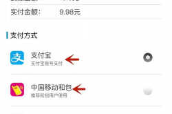 北京移动网上充值