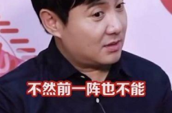 沈腾娱乐吃瓜,喜剧之王变身网络热梗制造机