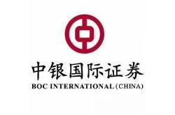 中银国际证券官方网,多元化金融服务，助力企业成长与投资发展”