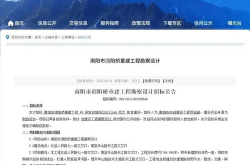 南阳招标