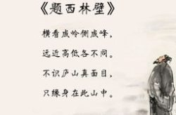 苏轼的诗句,从山水间感悟生活之美