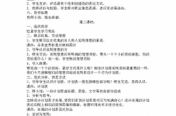 小学四年级美术教案,小学四年级美术教学实践与探索