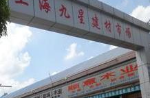 九星建材市场地址,繁华地段一站式建材采购胜地