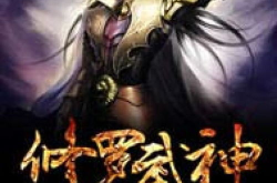 楚枫修罗武神全文免费阅读,都市重生，巅峰之路