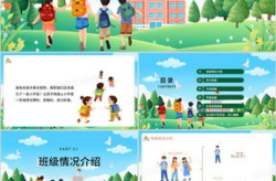家长会 ppt,家长会PPT精华内容概览