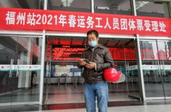 福州票务,地铁公交联票、景区电子票务与多样化出行选择”