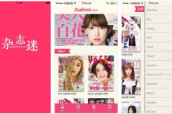 日本杂志在线,探索日本艺术与时尚杂志的多样魅力
